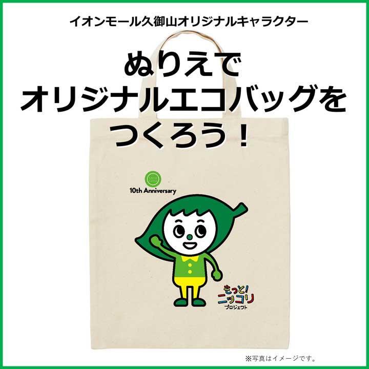 イオンモール久御山 公式ホームページ イオンモール久御山 公式ホームページ