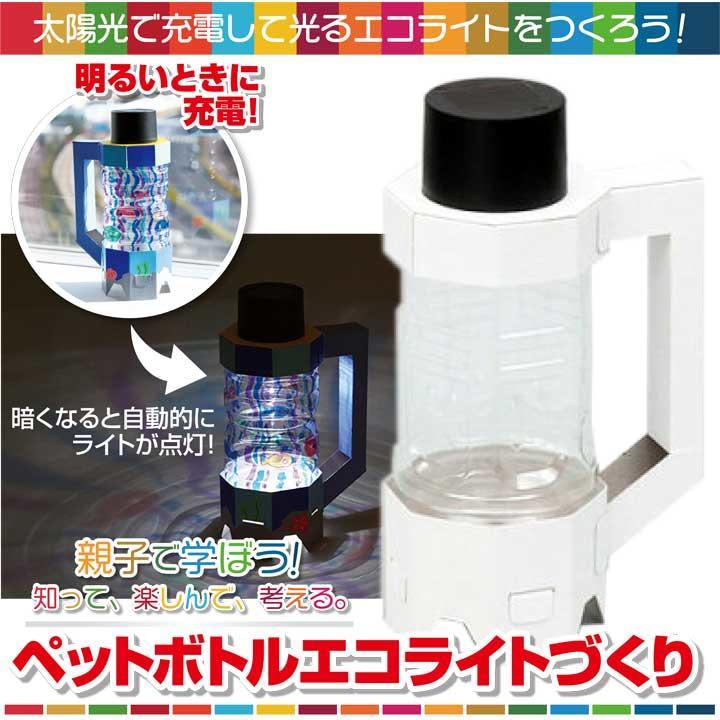 イオンモール久御山 Sdgsワークショップ開催 ペットボトルエコライトづくり イベントニュース イオンモール久御山 公式ホームページ イオンモール久御山 Sdgsワークショップ開催 ペットボトルエコライトづくり イベントニュース イオンモール久御山 公式ホームページ