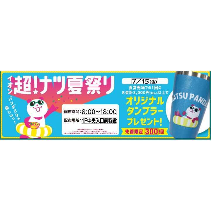 歴史的 防衛 反抗 イオン 携帯 タンブラー 奇跡的な 筋 アルプス