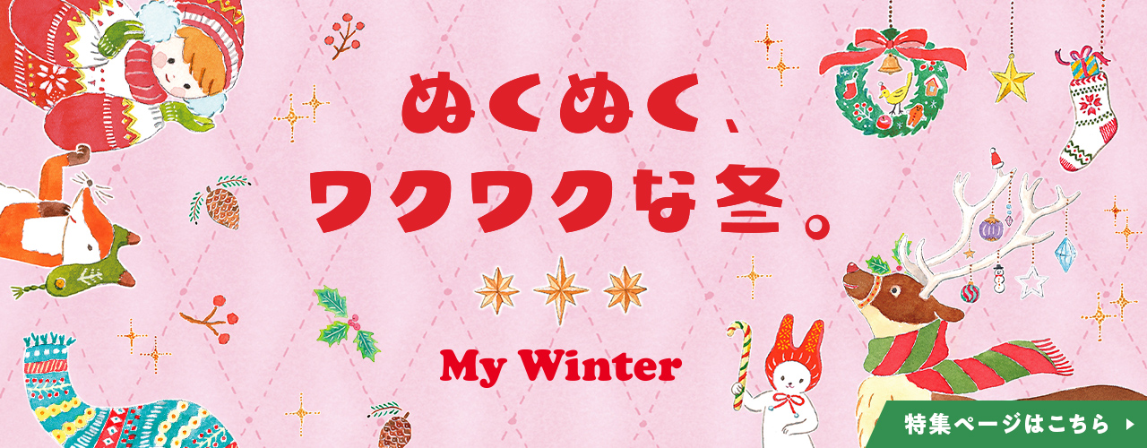 My Winter