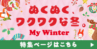 My Winter
