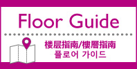 Floor Guide for foreign tourists
