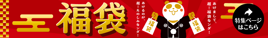 2024福袋