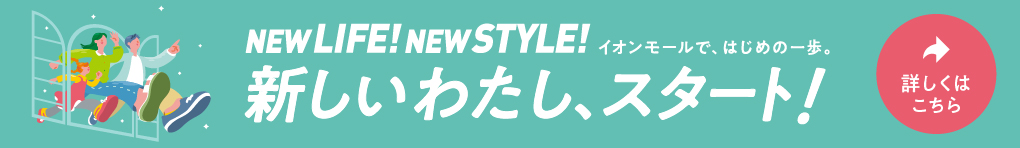 NEW LIFE! NEW STYLE!