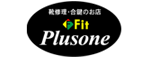 プラスワン