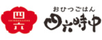 おひつごはん四六時中