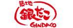 築地 銀だこ