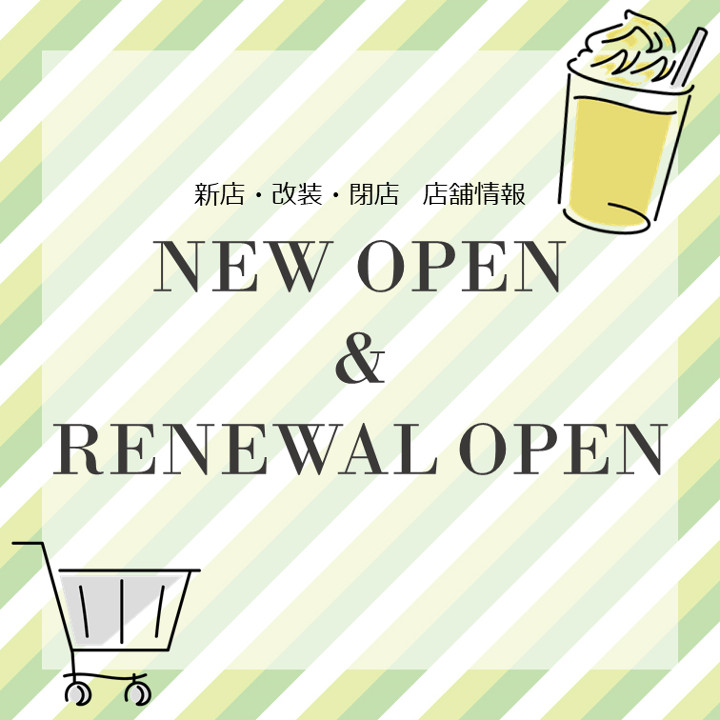 新店 リニューアル店舗情報 モールガイド イオンモール久御山 公式ホームページ 新店 リニューアル店舗情報 モールガイド イオンモール久御山 公式ホームページ