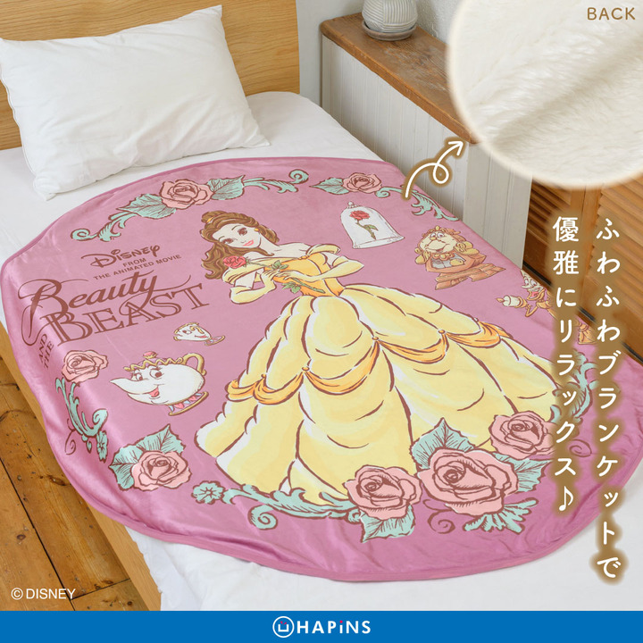 美女と野獣』ダイカットブランケット発売│ハピンズ│キャンペーン│イオンモール久御山 公式ホームページ