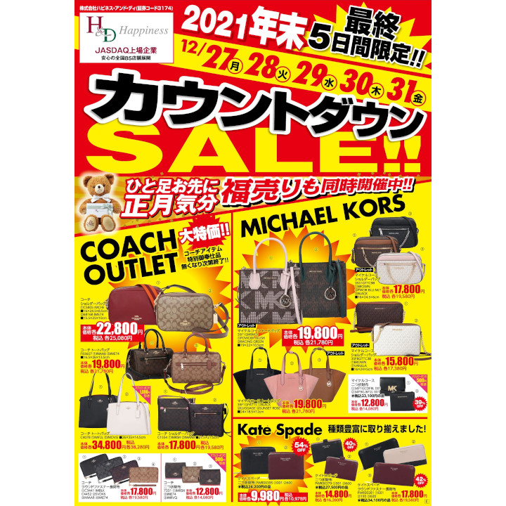 美女と野獣』ワンピース 発売│ハピンズ│キャンペーン│イオンモール久御山 公式ホームページ