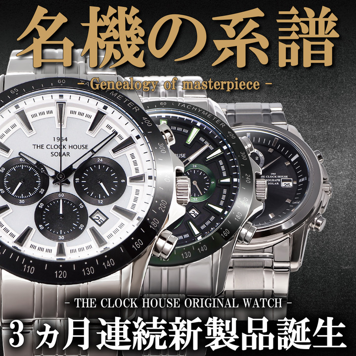 ブラック系割引購入 タイムセール❗️クロックハウス ソーラーダイバーズウォッチペプシベゼル 腕時計(アナログ)  時計ブラック系￥11,520-eur-artec.fr