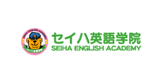 セイハ英語学院