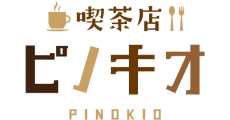 喫茶店ピノキオ