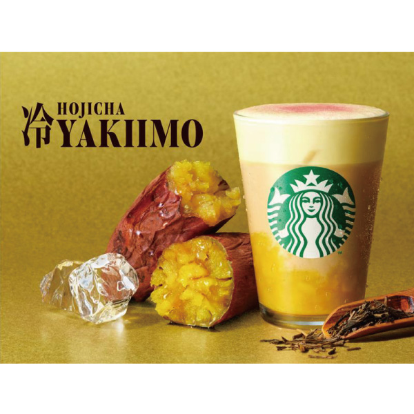 スターバックス