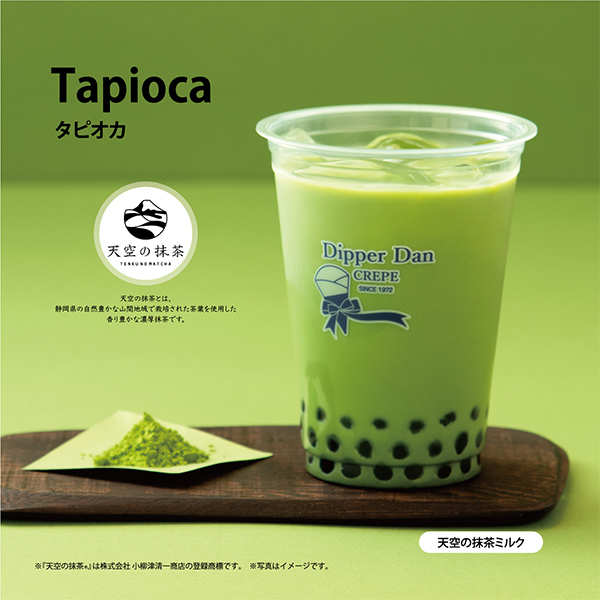 ディッパーダン