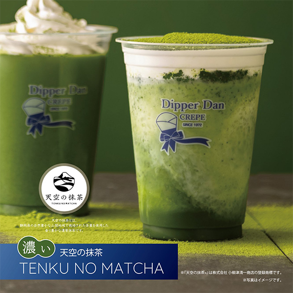 ディッパーダン