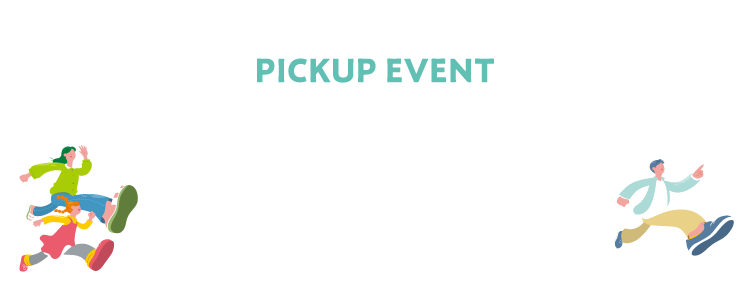 PICKUP EVENT ピックアップイベント