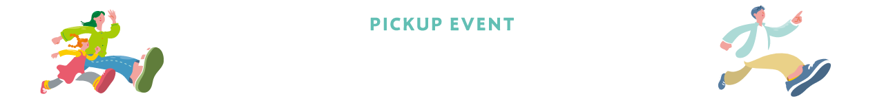 PICKUP EVENT ピックアップイベント