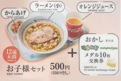 どうとんぼり神座