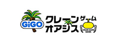 GiGOクレーンゲームオアシス