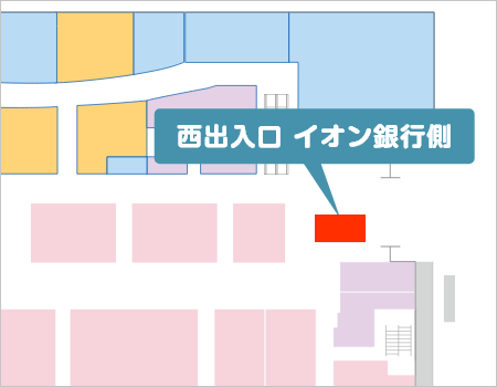 1番街1F 西出入口 イオン銀行側