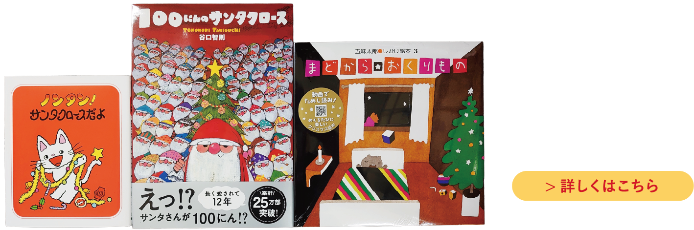 未来屋書店イメージ