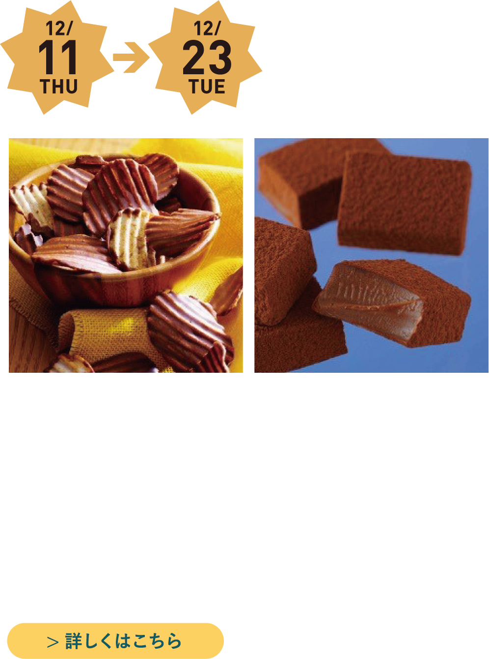 ロイズイベント