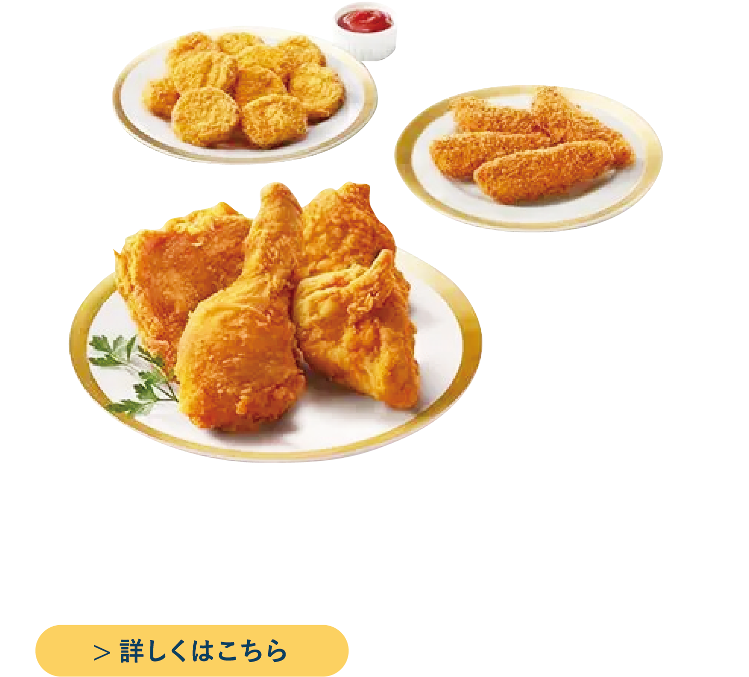 ケンタッキーイメージ