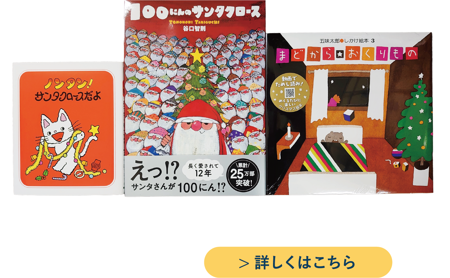 未来屋書店イメージ