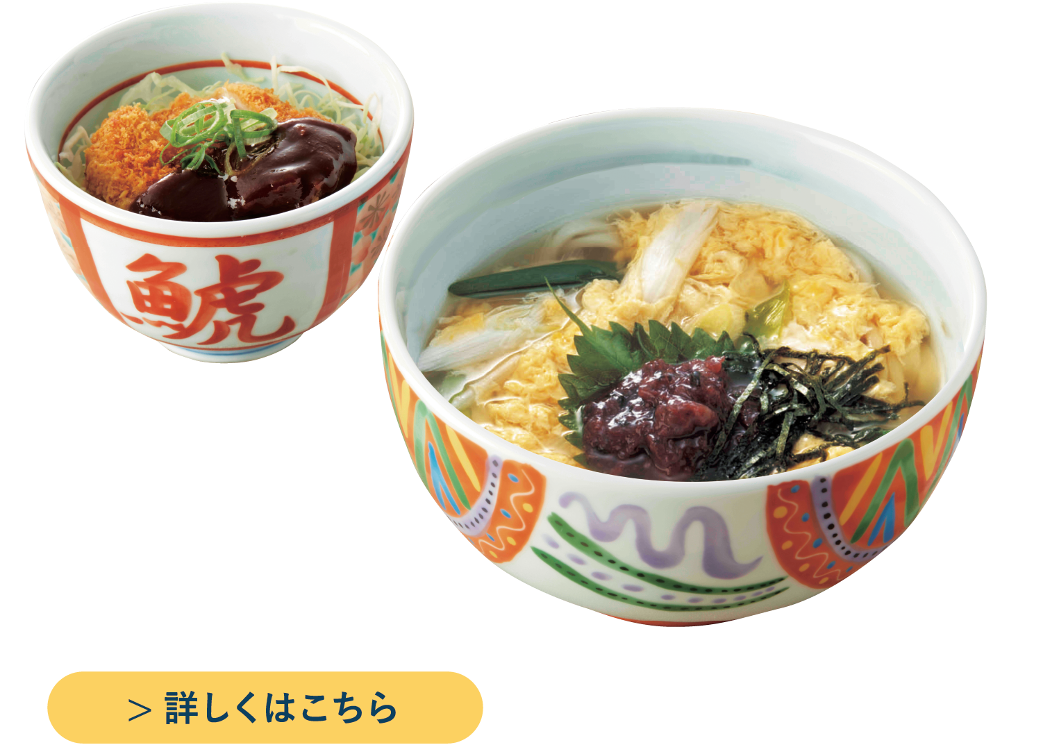 若鯱屋イメージ