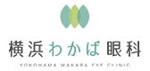 横浜わかば眼科