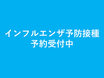 NGC通信 Vol.1 ～予防接種の話～