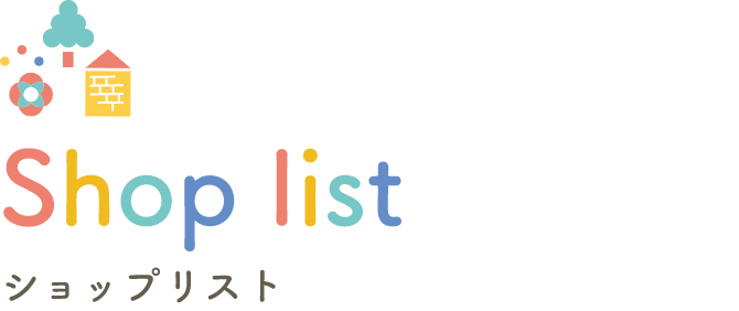 ショップリスト