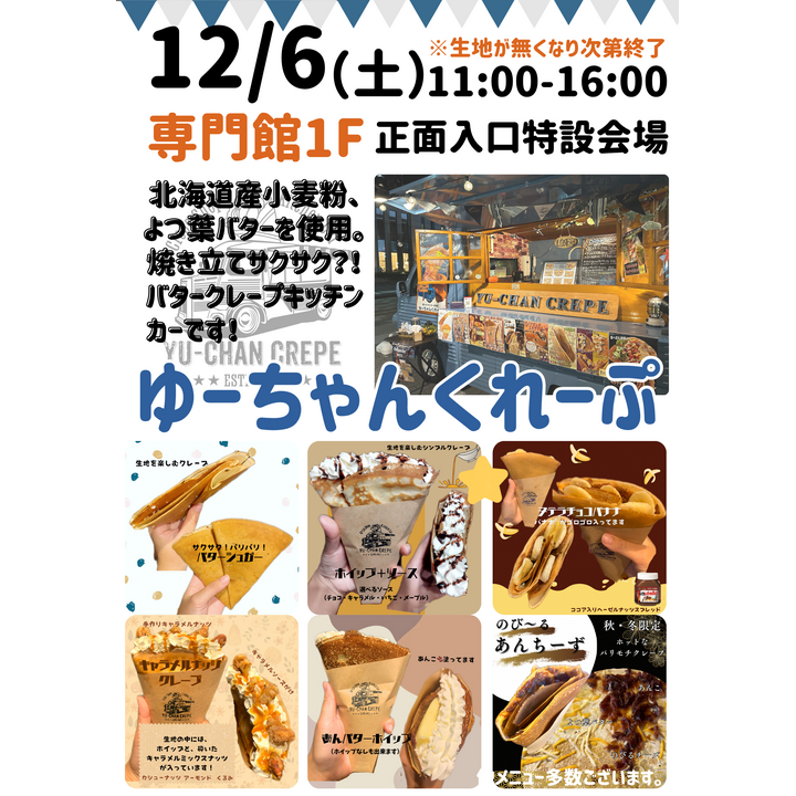 感謝デーイオンゴールドカードのクレジット払いご利用でご請求時に5