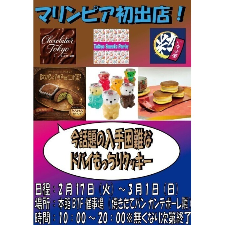 感謝デーイオンゴールドカードのクレジット払いご利用でご請求時に5