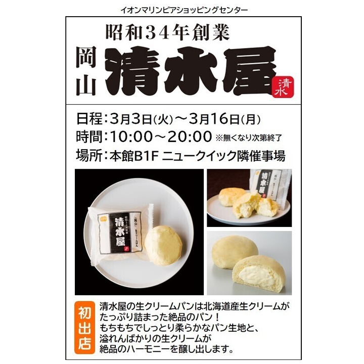 感謝デーイオンゴールドカードのクレジット払いご利用でご請求時に5