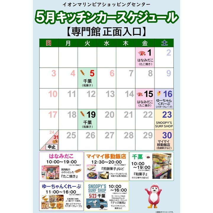 感謝デーイオンゴールドカードのクレジット払いご利用でご請求時に5