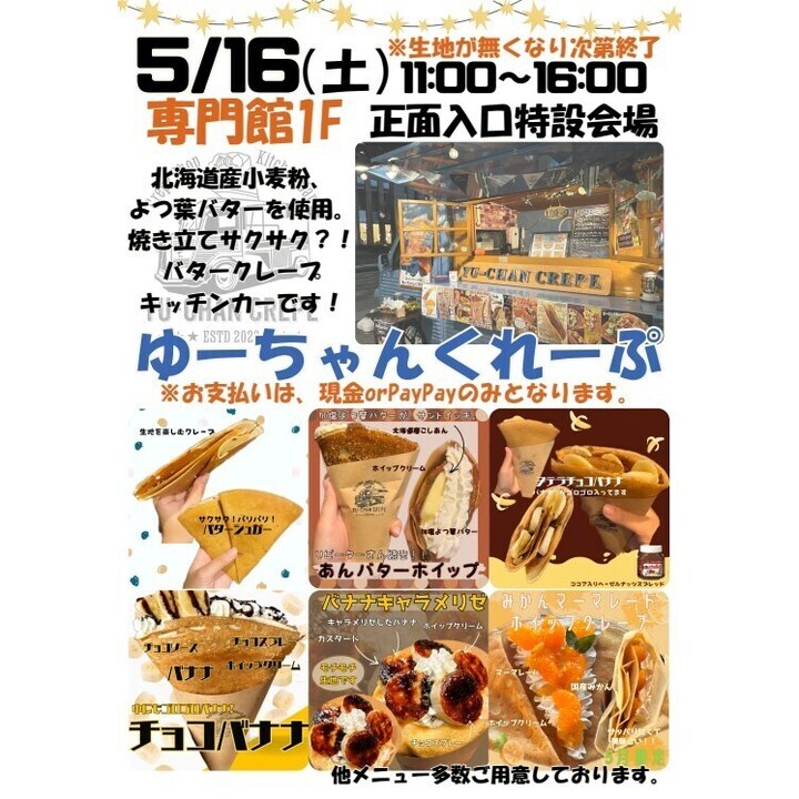 感謝デーイオンゴールドカードのクレジット払いご利用でご請求時に5