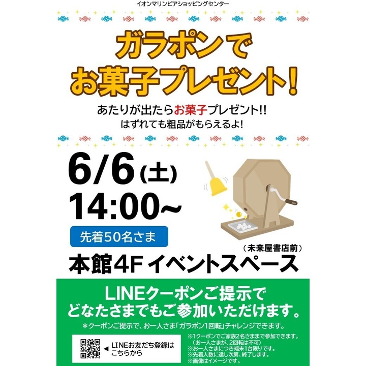 感謝デーイオンゴールドカードのクレジット払いご利用でご請求時に5