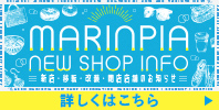 新店・移転・改装・閉店店舗のお知らせ