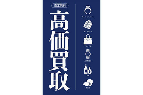 買取専門店さすがや・スマホ修理SHOP