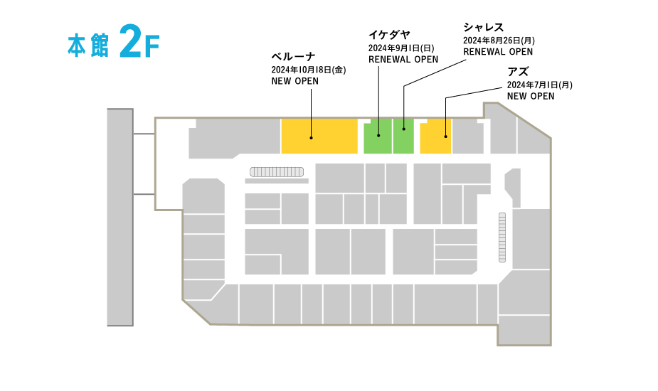 FLOOR MAP 本館 2F