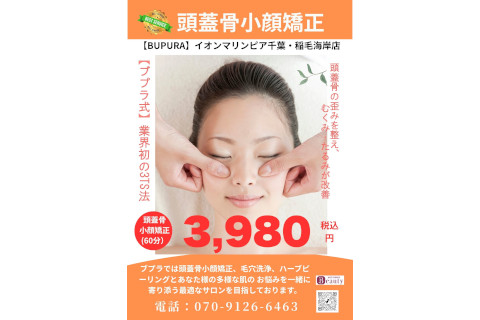 ブプラ