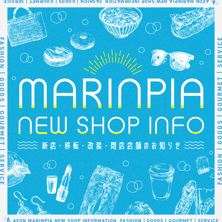 MARINPIA NEW SHOP INFO 新店・移転・改装・閉店店舗のお知らせ