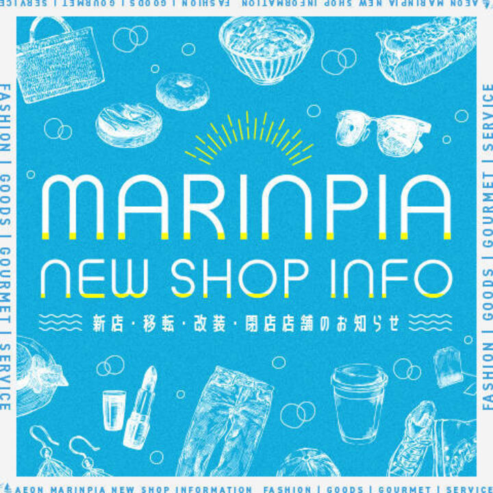 MARINPIA NEW SHOP INFO 新店・移転・改装・閉店店舗のお知らせ