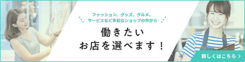 採用情報はこちら