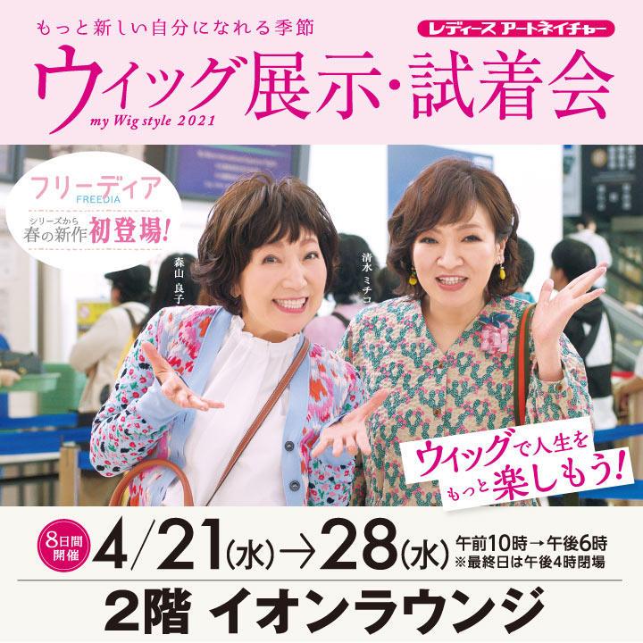イオン松江ショッピングセンター 公式ホームページ イオン松江ショッピングセンター 公式ホームページ