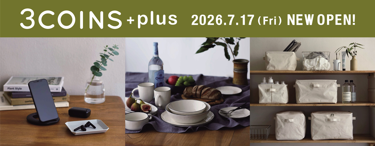 スリーコインズプラス 2026/7/17 OPEN