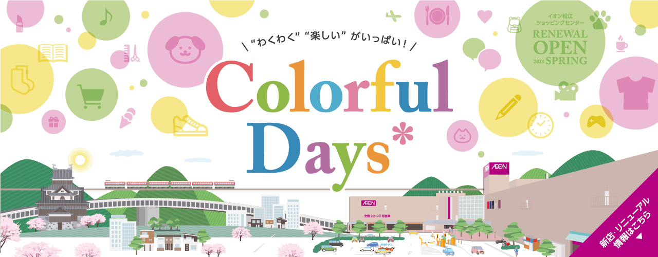 Colorful Days