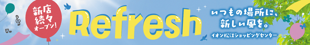新店続々オープン Refresh